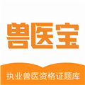兽医宝官方版 v1.0.3