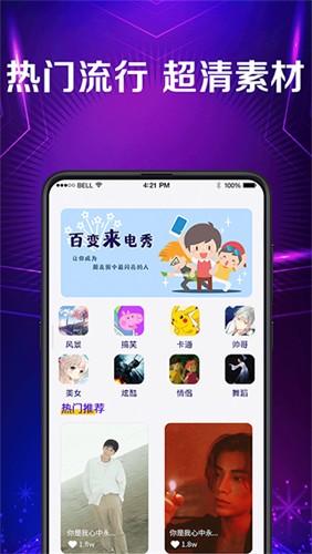 秀来电彩铃手机最新版图3