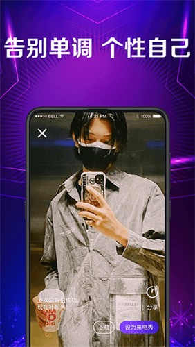 秀来电彩铃手机最新版图1