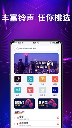 秀来电彩铃手机最新版图2