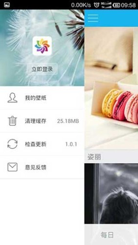 光影壁纸软件手机正版图5