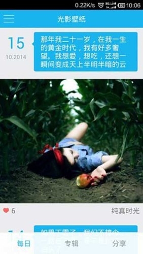 光影壁纸软件手机正版图2