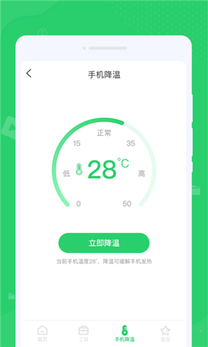 文件清理管家app
