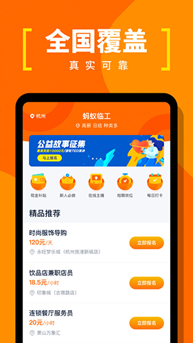蚂蚁临工(2)
