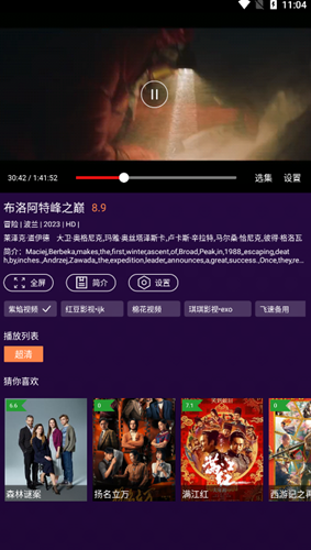 紫焰视频安卓版