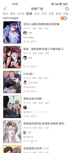 春木漫画通用版图3