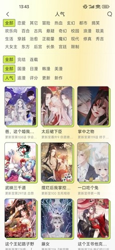 春木漫画通用版图2