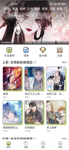 春木漫画通用版图5