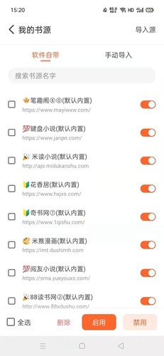 火炉书屋免广告版图1
