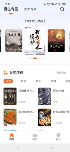 火炉书屋免广告版图2
