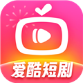 爱酷短剧官方版 V1.0.0