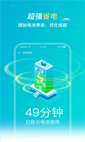 快清理卫士最新版