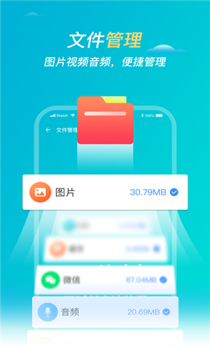 快清理卫士最新版
