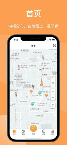 蛮牛换电最新免费版图2