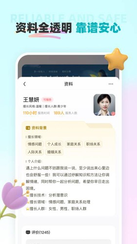 云朵倾诉app