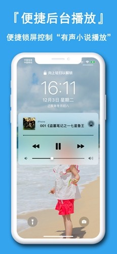 懒人听小说免费版
