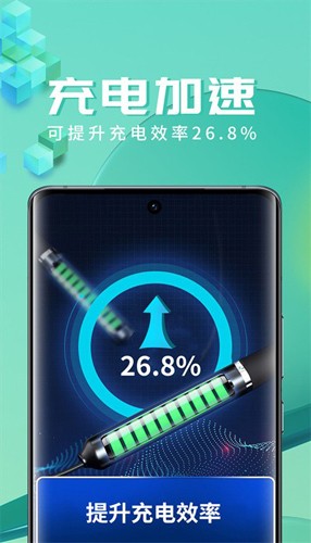 智充管家安卓直装版图1