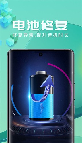 智充管家安卓直装版图3