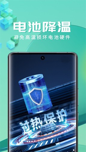 智充管家安卓直装版图2