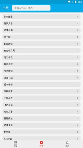爱上书app