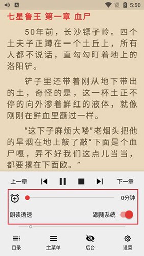 爱上书app