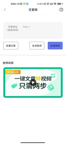 一号随剪大师app