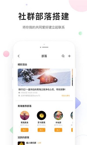 醉美青海安卓免费版图2