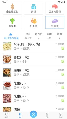 宜糖Liteapp
