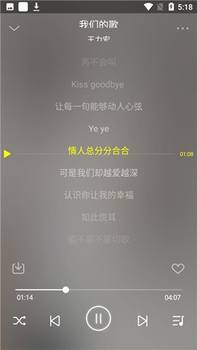 飞翔音乐最新版
