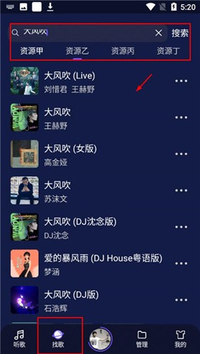 飞翔音乐最新版