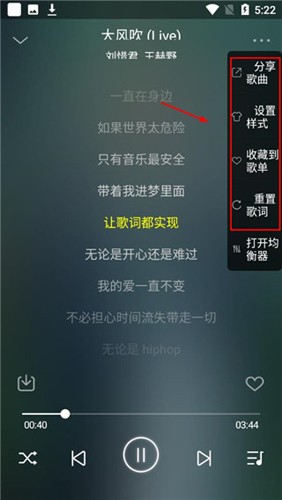 飞翔音乐最新版