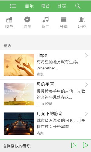 听蛙纯音乐网