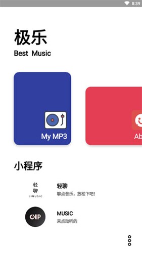 极乐音乐官方版
