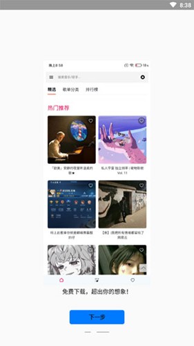 极乐音乐官方版