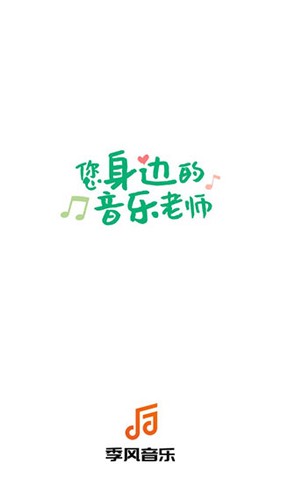季风音乐最新版图1