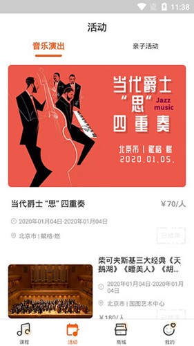 季风音乐最新版图3