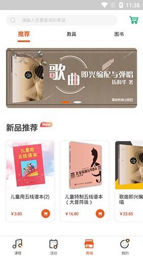 季风音乐最新版图4