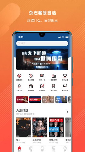 龙源网最新版