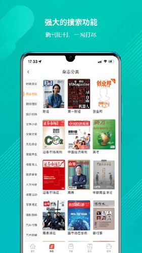 龙源网最新版