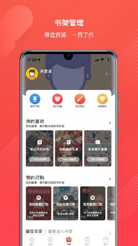 龙源网最新版