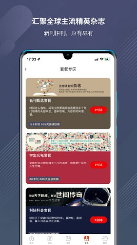 龙源网最新版