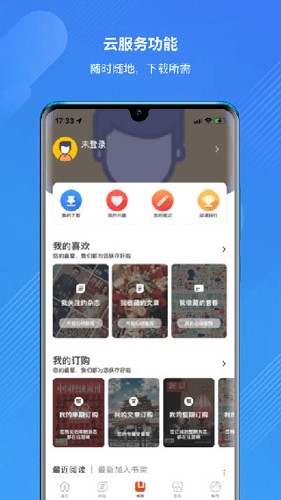 龙源网最新版