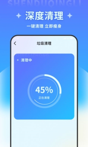 超凡优化大师手机版