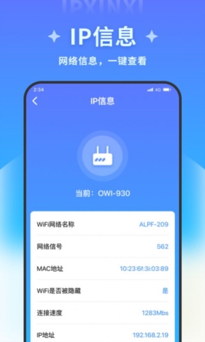 超凡优化大师手机版