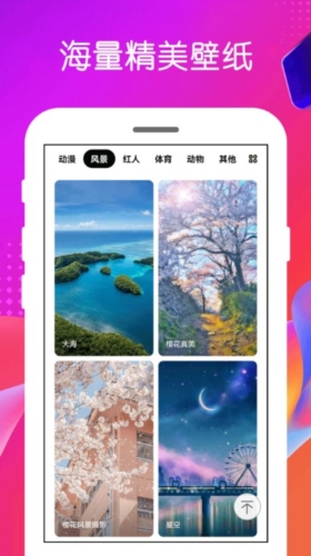 免费壁纸王app