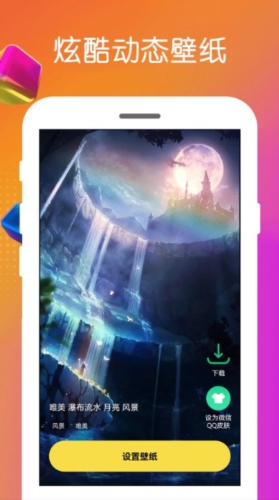 免费壁纸王app