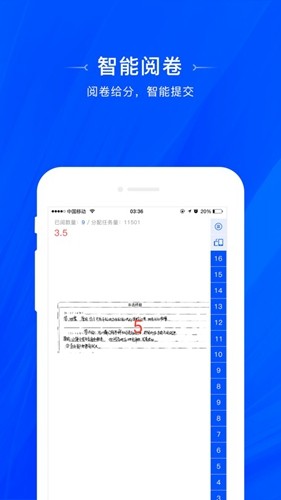 天一阅卷免费原版(1)
