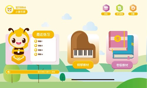 贝哆蜂陪练app