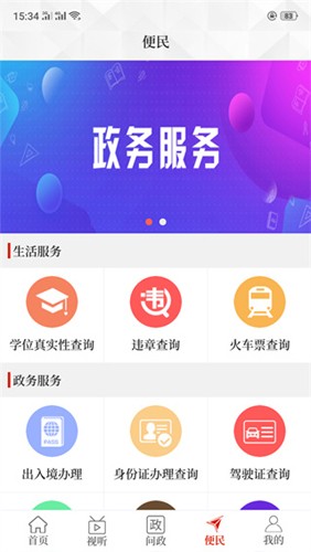 云上巩义app