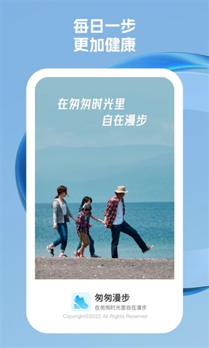 匆匆漫步运动官方版图1